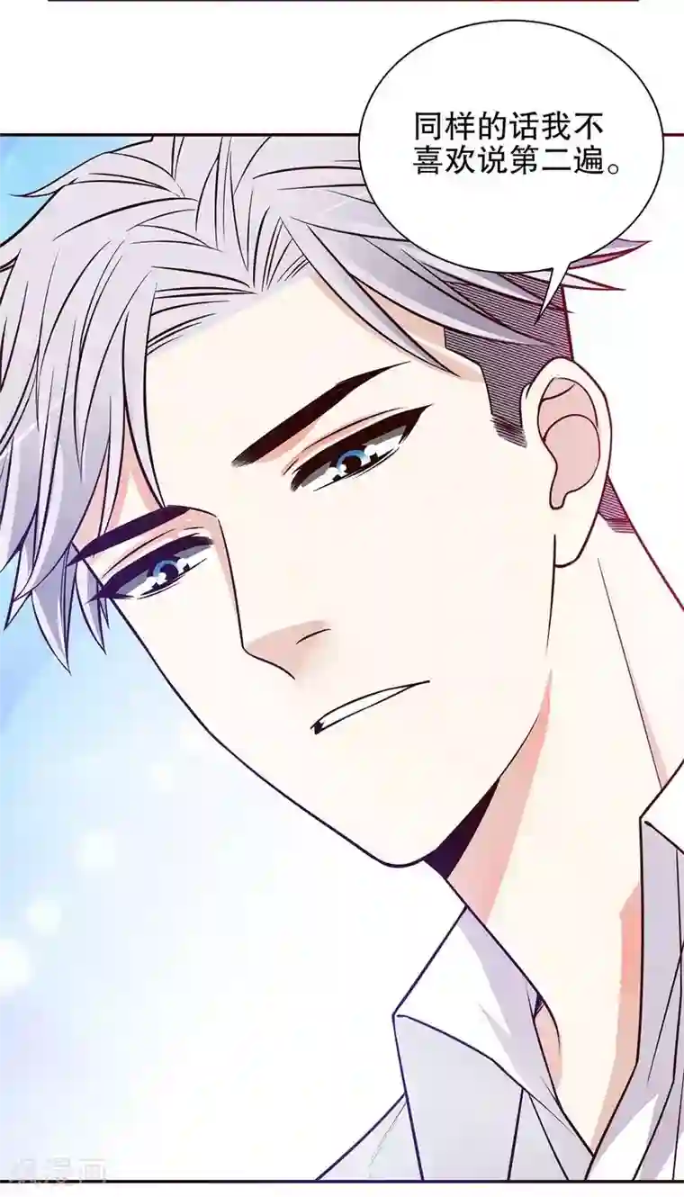 嘿嘿嘿总裁的101种方法第38话 姐姐爱吃的牛排