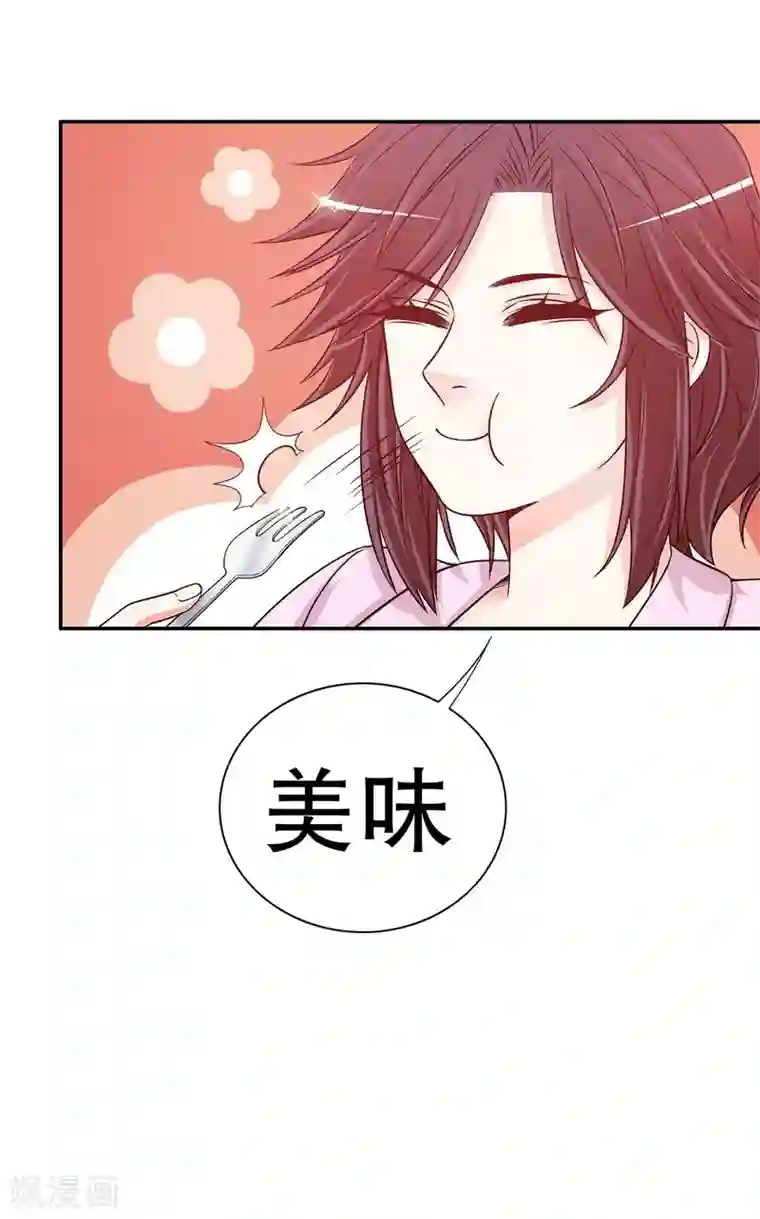 嘿嘿嘿总裁的101种方法第38话 姐姐爱吃的牛排