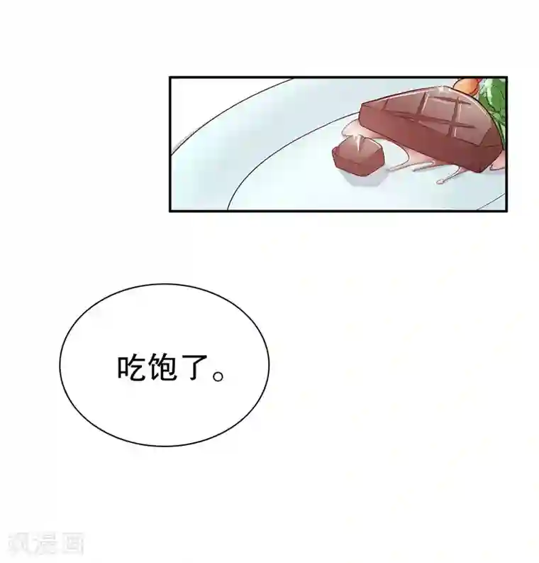 嘿嘿嘿总裁的101种方法第38话 姐姐爱吃的牛排