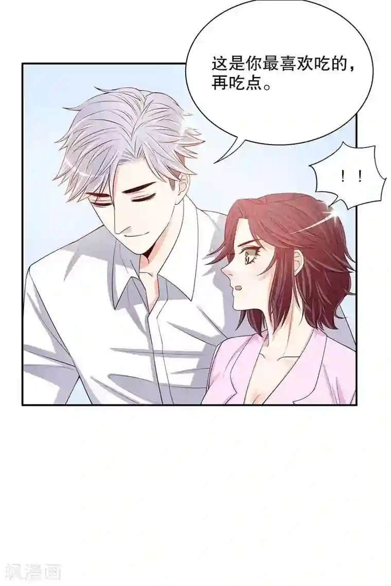 嘿嘿嘿总裁的101种方法第38话 姐姐爱吃的牛排