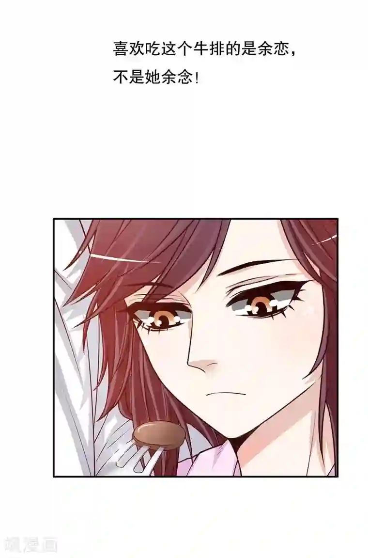 嘿嘿嘿总裁的101种方法第38话 姐姐爱吃的牛排