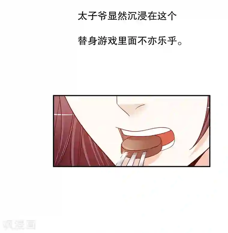 嘿嘿嘿总裁的101种方法第38话 姐姐爱吃的牛排