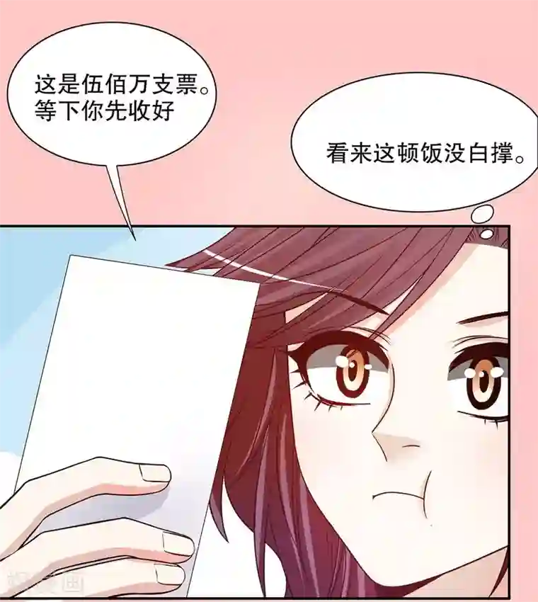 嘿嘿嘿总裁的101种方法第38话 姐姐爱吃的牛排