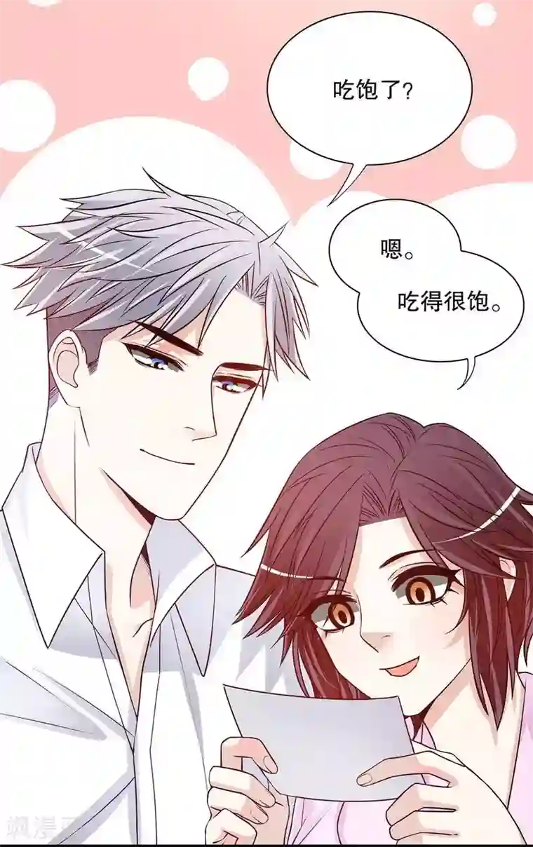 嘿嘿嘿总裁的101种方法第38话 姐姐爱吃的牛排