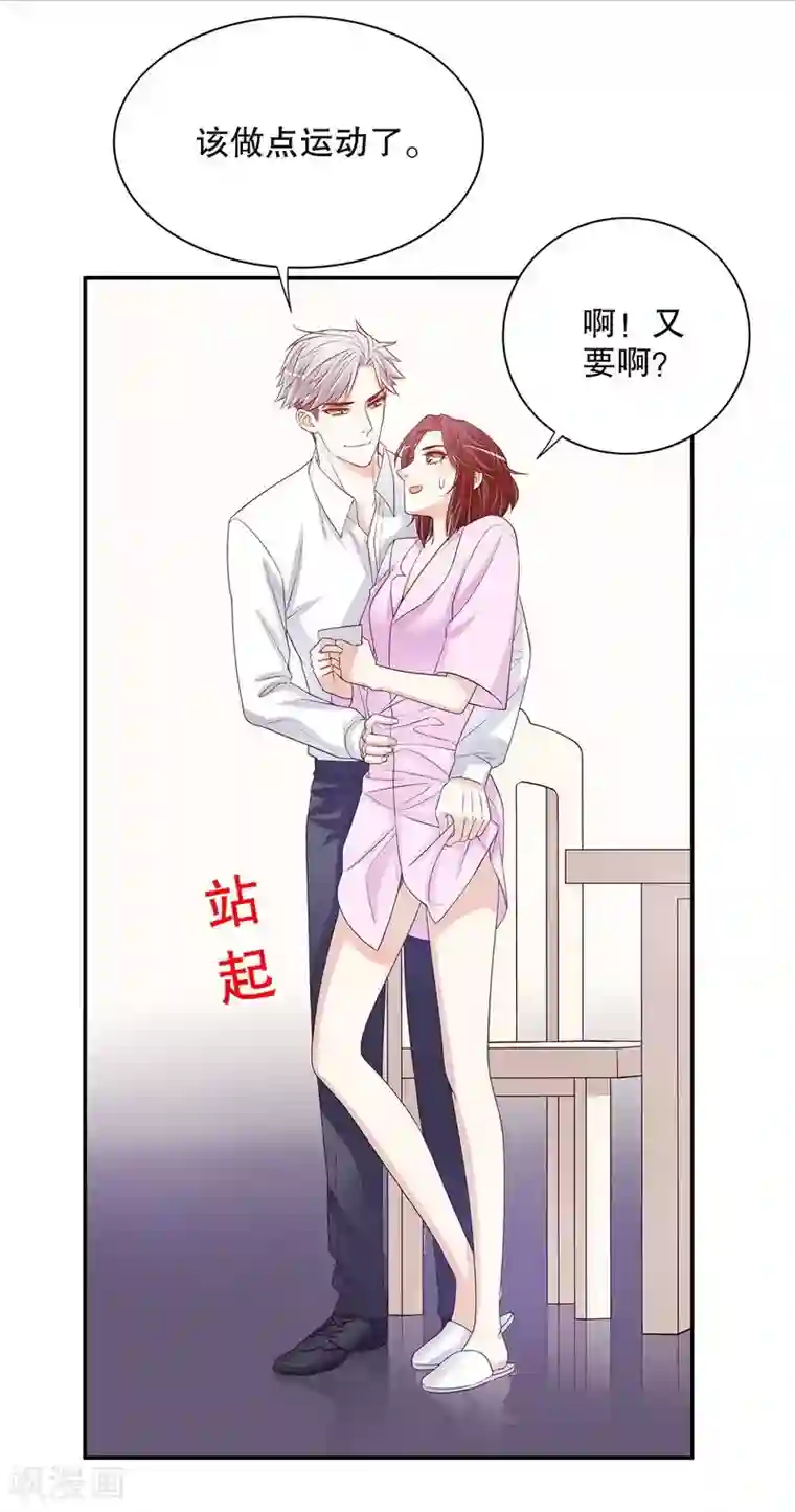 嘿嘿嘿总裁的101种方法第38话 姐姐爱吃的牛排