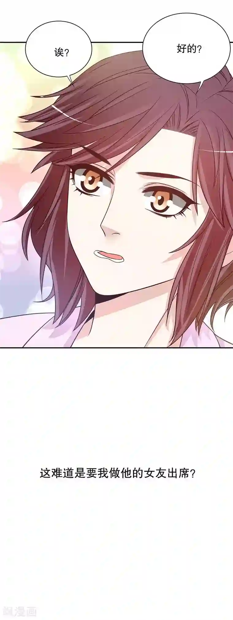 嘿嘿嘿总裁的101种方法第38话 姐姐爱吃的牛排