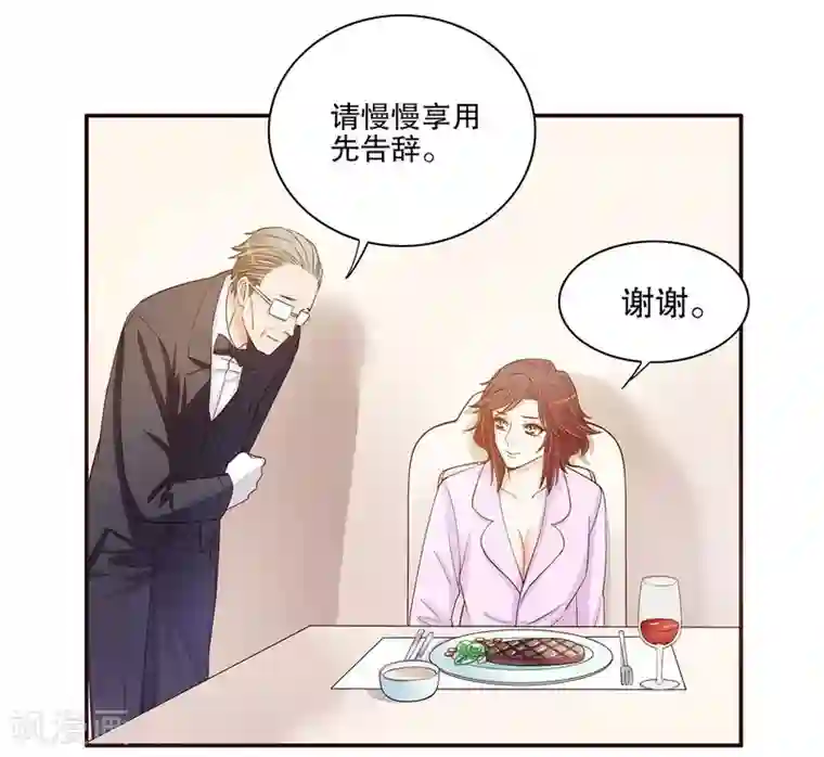 嘿嘿嘿总裁的101种方法第38话 姐姐爱吃的牛排