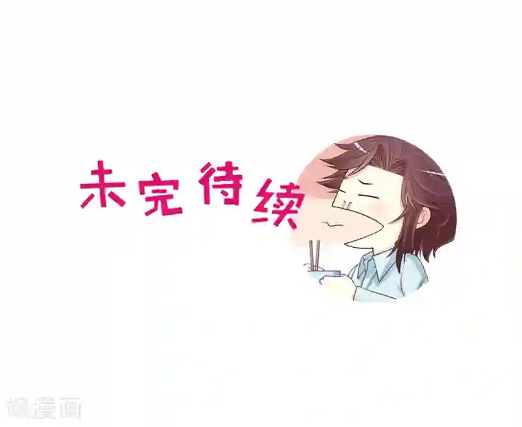 嘿嘿嘿总裁的101种方法第38话 姐姐爱吃的牛排