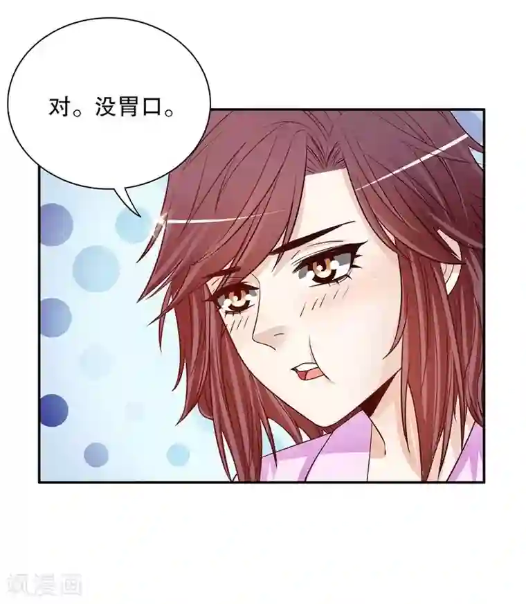 嘿嘿嘿总裁的101种方法第38话 姐姐爱吃的牛排