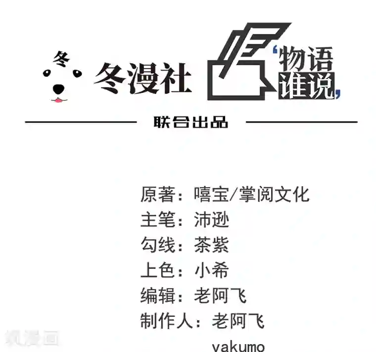 嘿嘿嘿总裁的101种方法第39话 青春的回忆