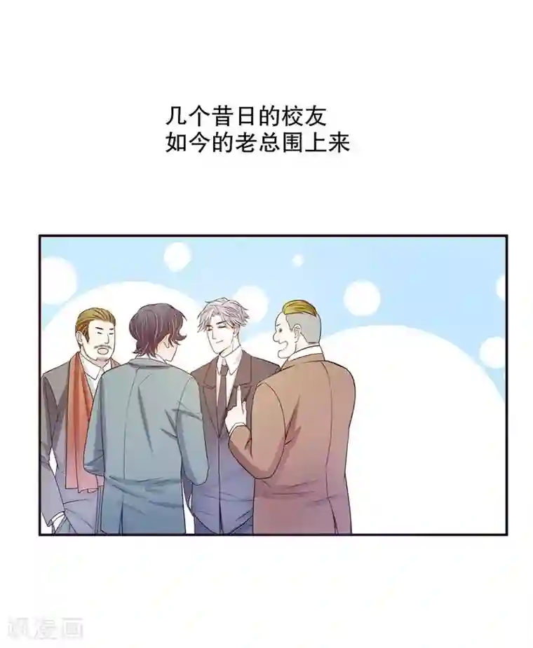 嘿嘿嘿总裁的101种方法第39话 青春的回忆