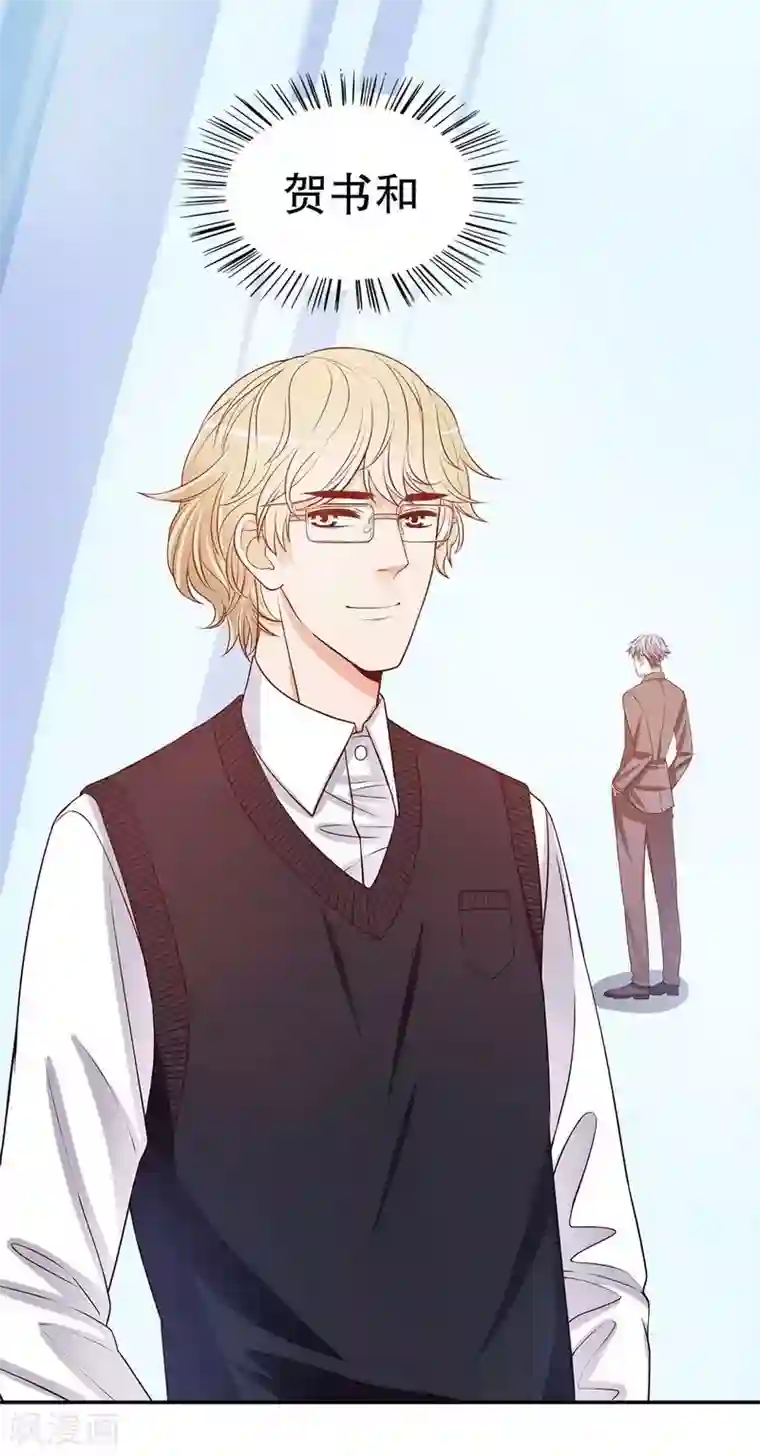 嘿嘿嘿总裁的101种方法第39话 青春的回忆