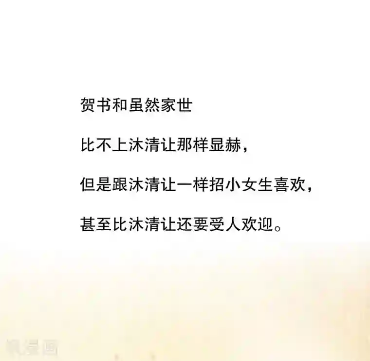 嘿嘿嘿总裁的101种方法第39话 青春的回忆