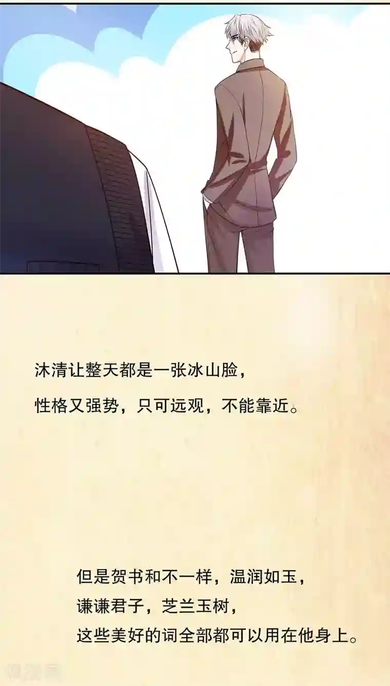 嘿嘿嘿总裁的101种方法第39话 青春的回忆