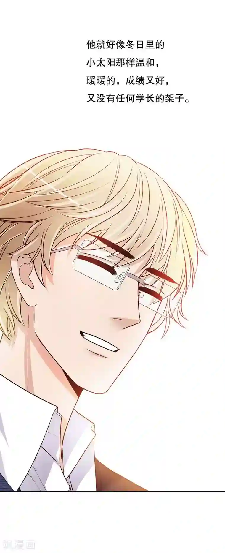 嘿嘿嘿总裁的101种方法第39话 青春的回忆