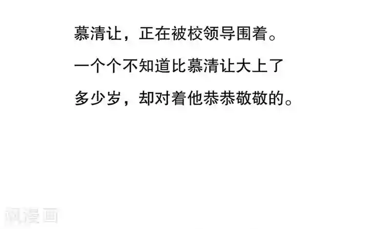 嘿嘿嘿总裁的101种方法第39话 青春的回忆