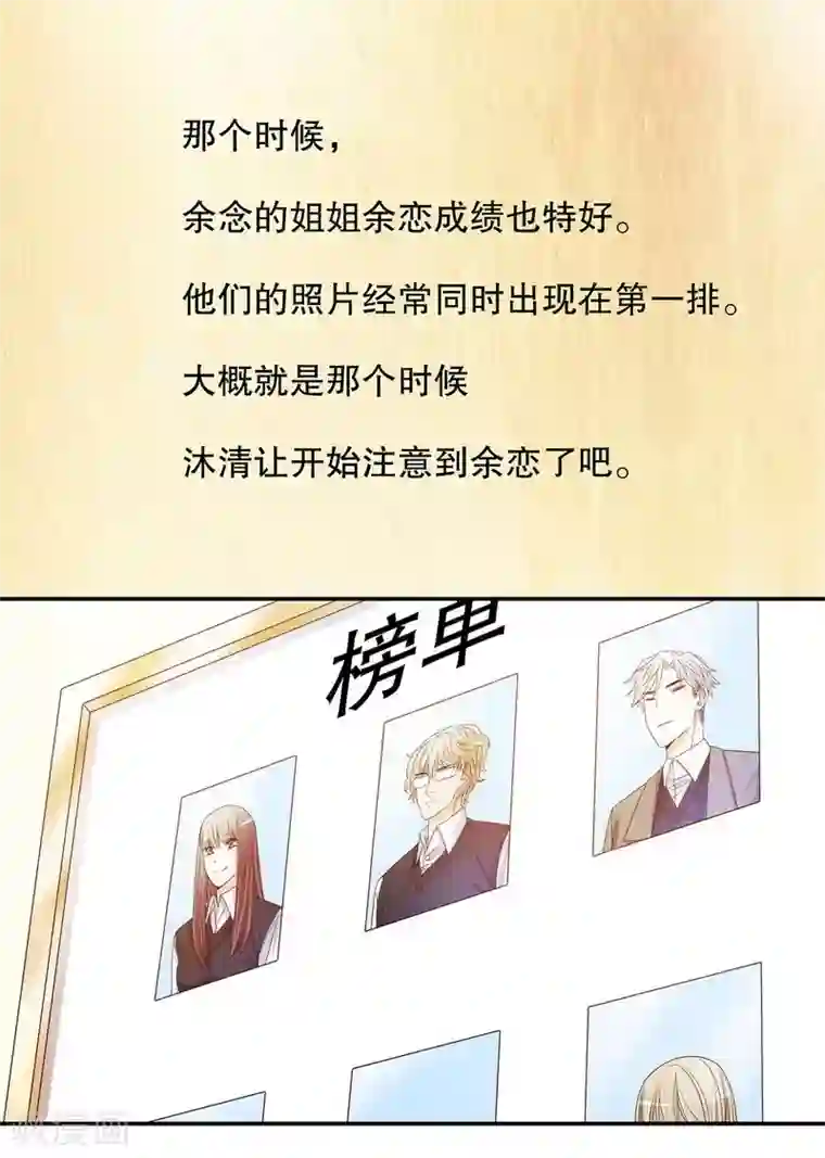 嘿嘿嘿总裁的101种方法第39话 青春的回忆