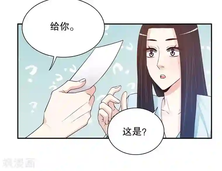 嘿嘿嘿总裁的101种方法第40话 恼人的窃听