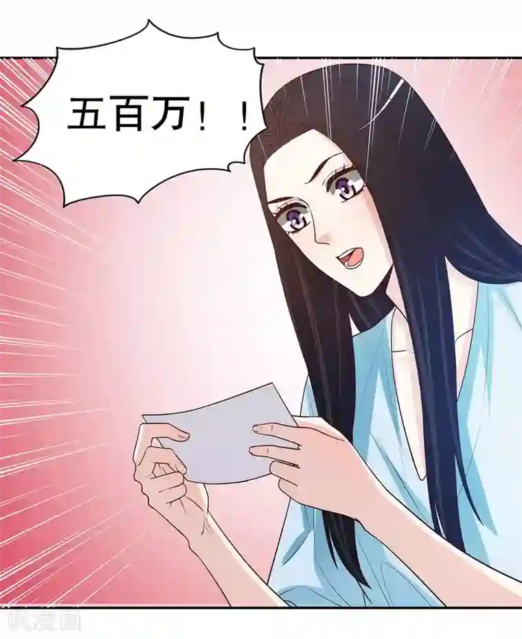 嘿嘿嘿总裁的101种方法第40话 恼人的窃听