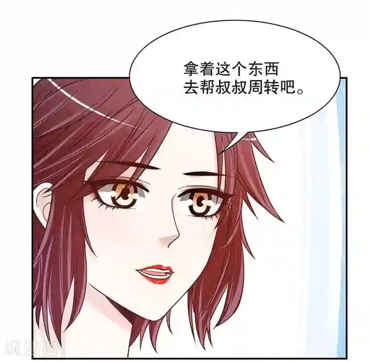 嘿嘿嘿总裁的101种方法第40话 恼人的窃听