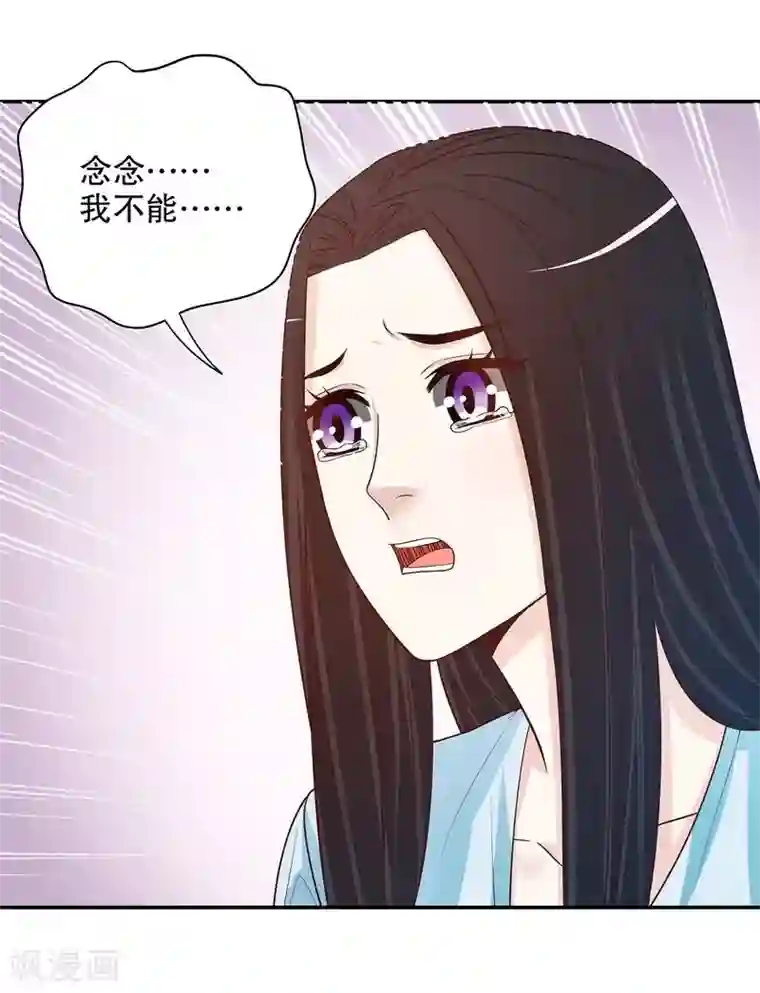 嘿嘿嘿总裁的101种方法第40话 恼人的窃听