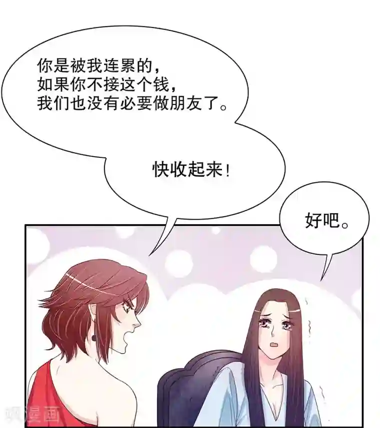 嘿嘿嘿总裁的101种方法第40话 恼人的窃听