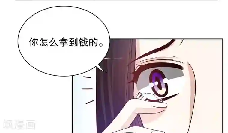 嘿嘿嘿总裁的101种方法第40话 恼人的窃听