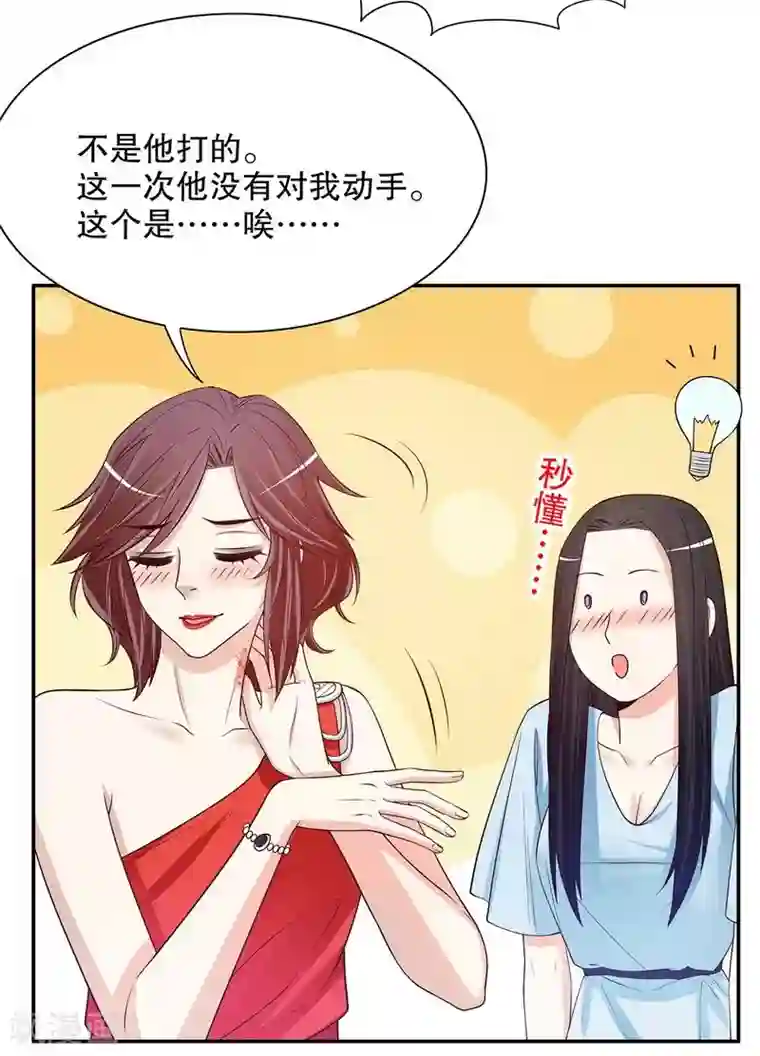 嘿嘿嘿总裁的101种方法第40话 恼人的窃听