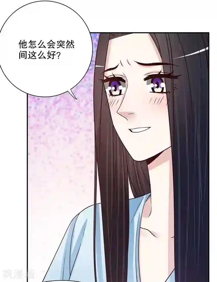 嘿嘿嘿总裁的101种方法第40话 恼人的窃听