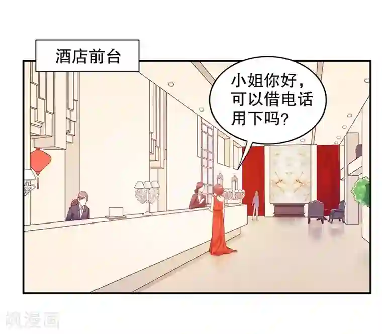 嘿嘿嘿总裁的101种方法第40话 恼人的窃听
