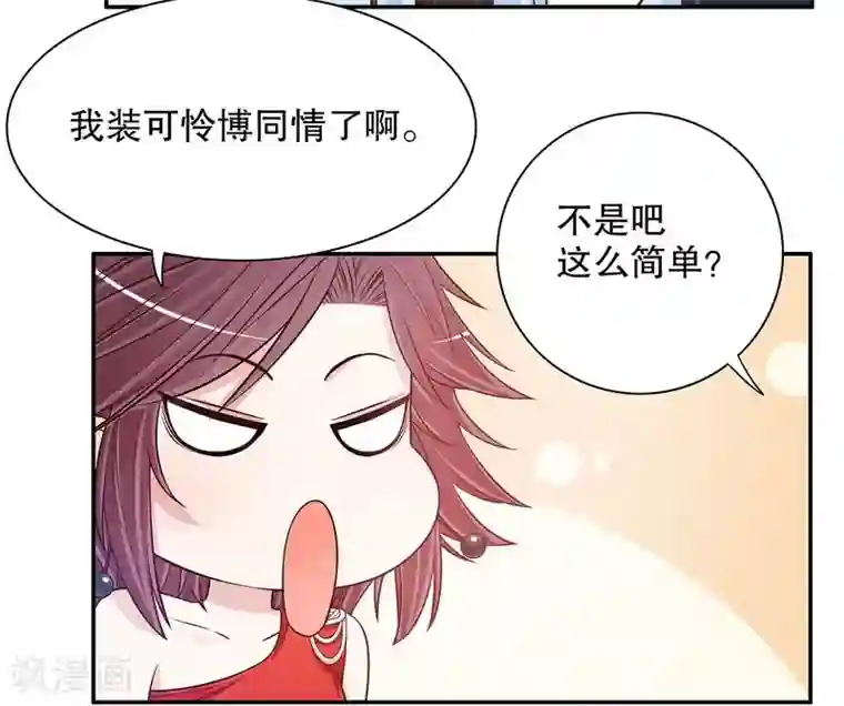 嘿嘿嘿总裁的101种方法第40话 恼人的窃听