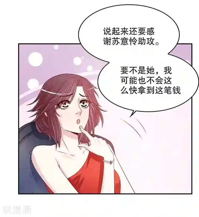 嘿嘿嘿总裁的101种方法第40话 恼人的窃听