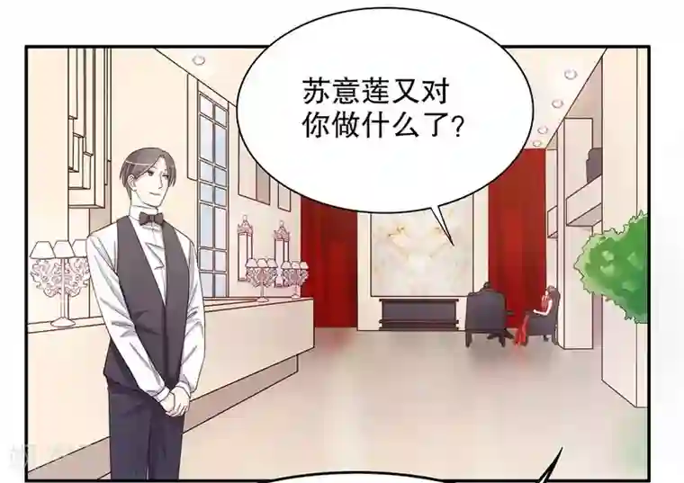 嘿嘿嘿总裁的101种方法第40话 恼人的窃听