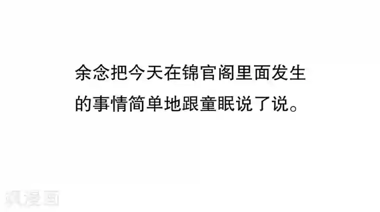 嘿嘿嘿总裁的101种方法第40话 恼人的窃听