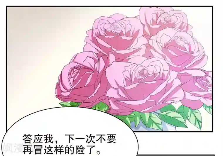 嘿嘿嘿总裁的101种方法第40话 恼人的窃听