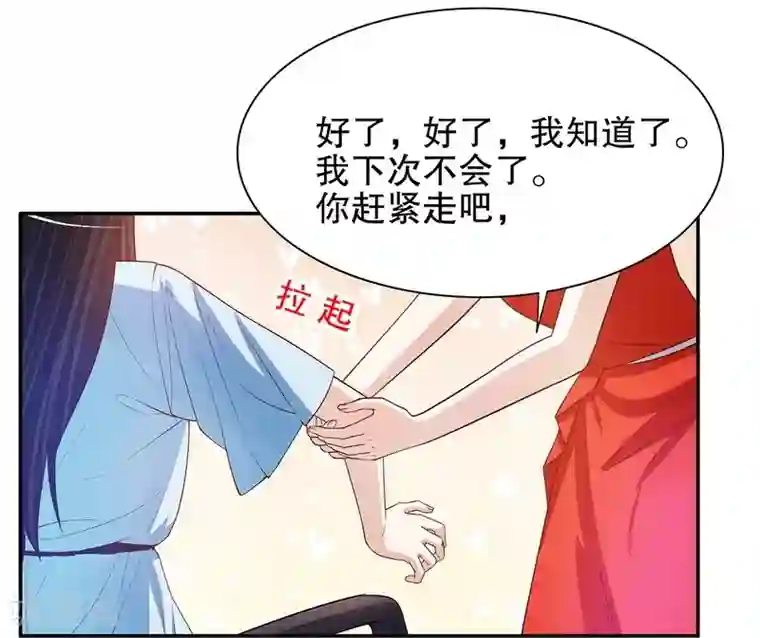 嘿嘿嘿总裁的101种方法第40话 恼人的窃听