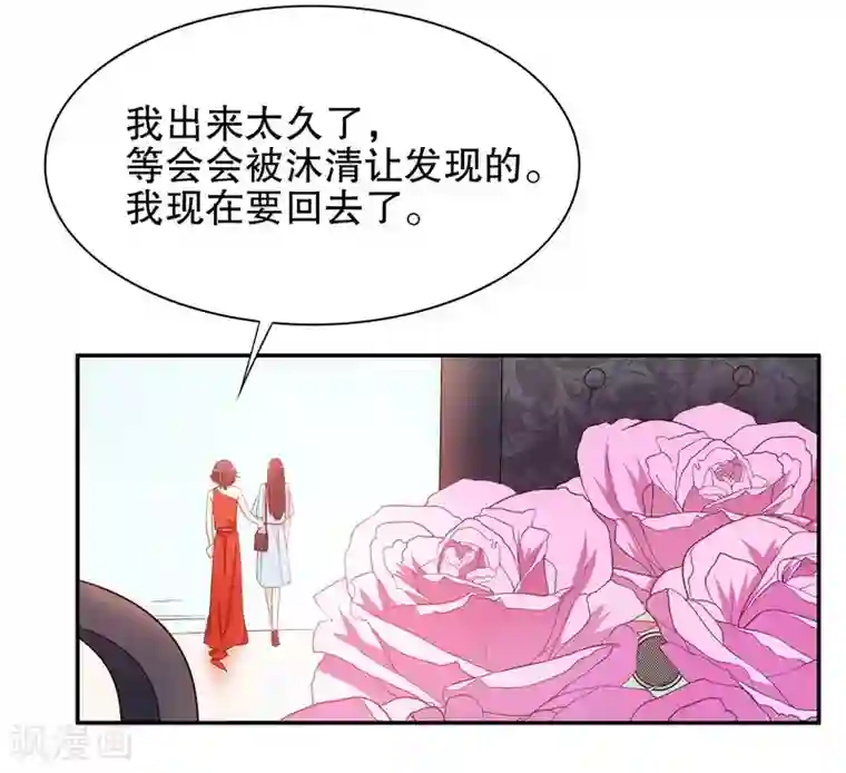 嘿嘿嘿总裁的101种方法第40话 恼人的窃听