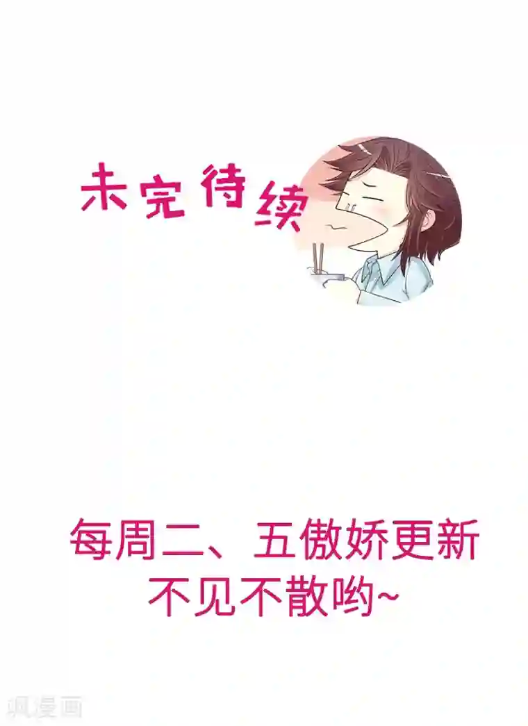 嘿嘿嘿总裁的101种方法第40话 恼人的窃听