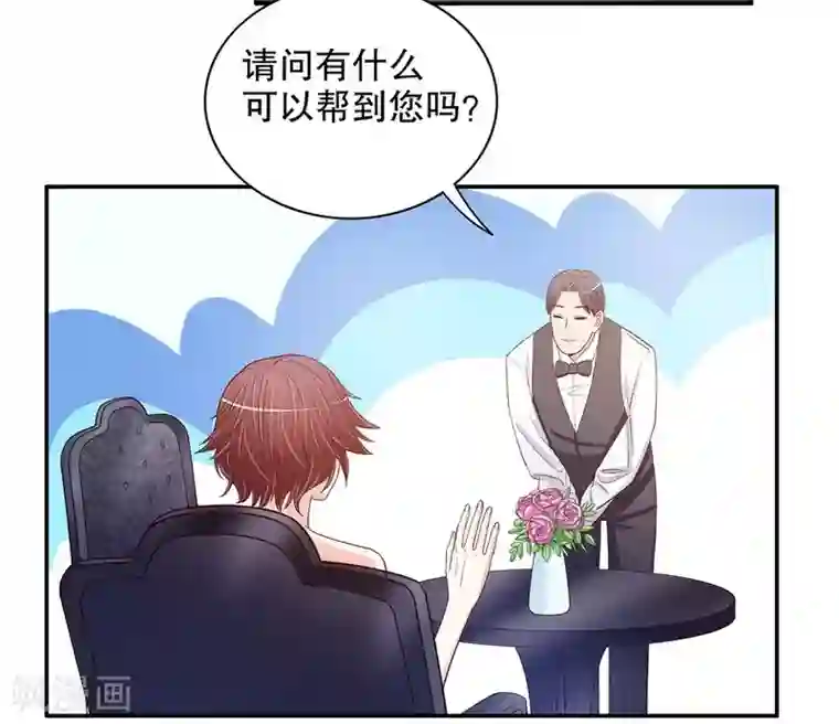 嘿嘿嘿总裁的101种方法第40话 恼人的窃听