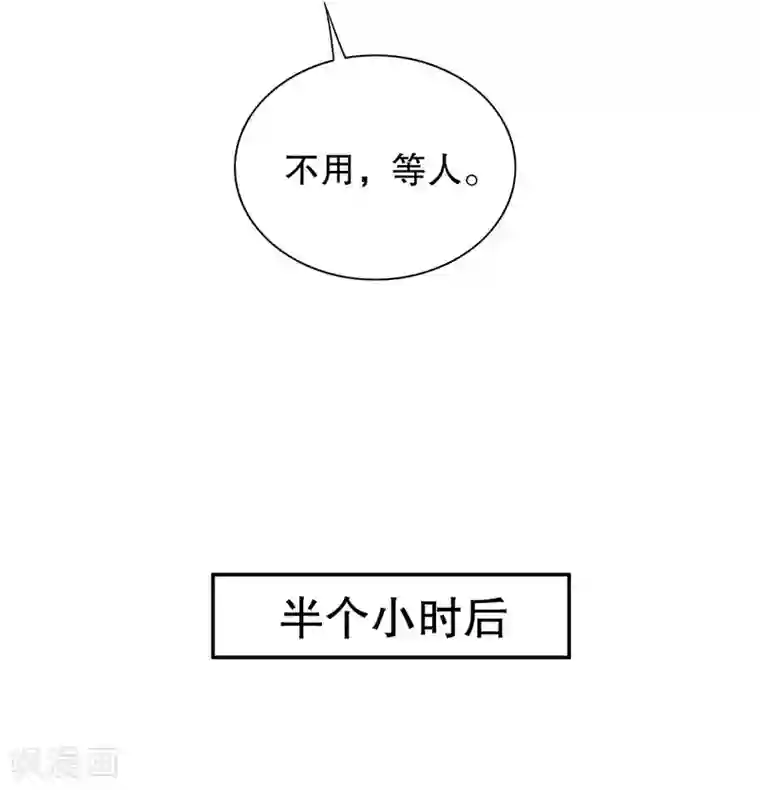 嘿嘿嘿总裁的101种方法第40话 恼人的窃听