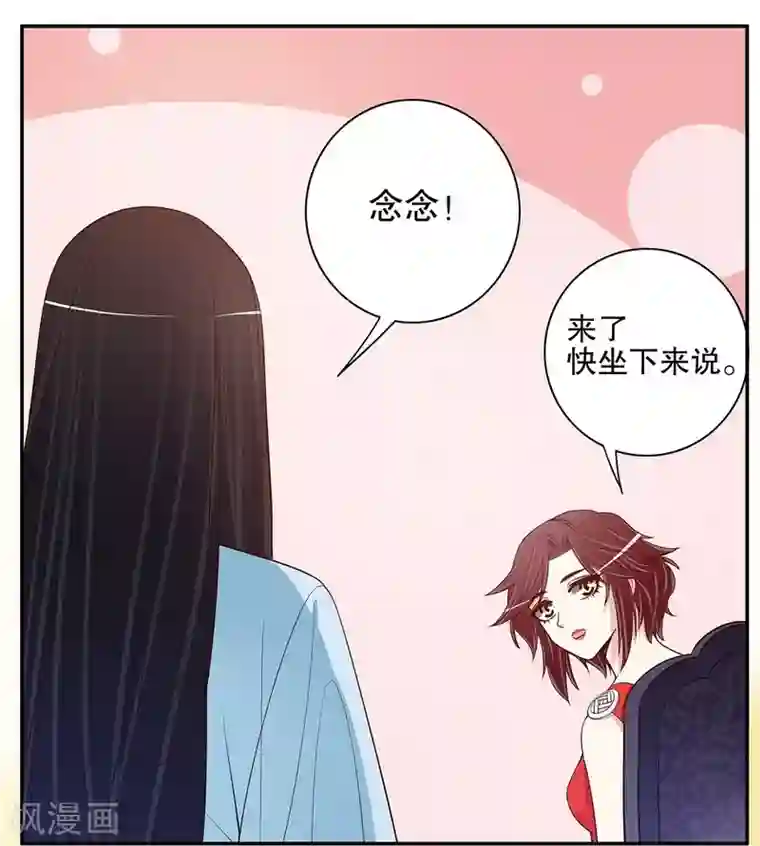 嘿嘿嘿总裁的101种方法第40话 恼人的窃听