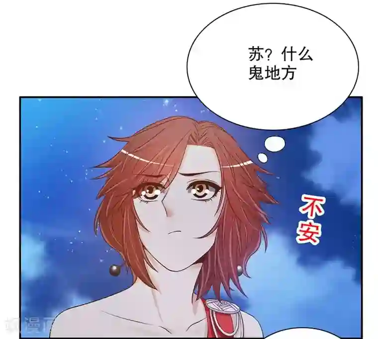 嘿嘿嘿总裁的101种方法第41话 不动声色的骗局