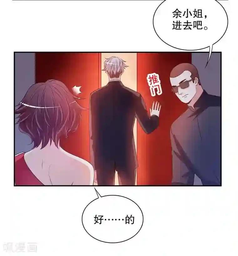 嘿嘿嘿总裁的101种方法第41话 不动声色的骗局