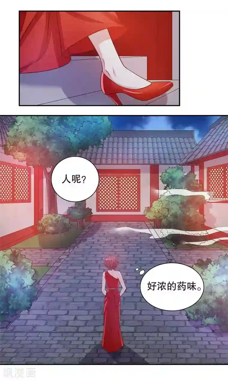 嘿嘿嘿总裁的101种方法第41话 不动声色的骗局