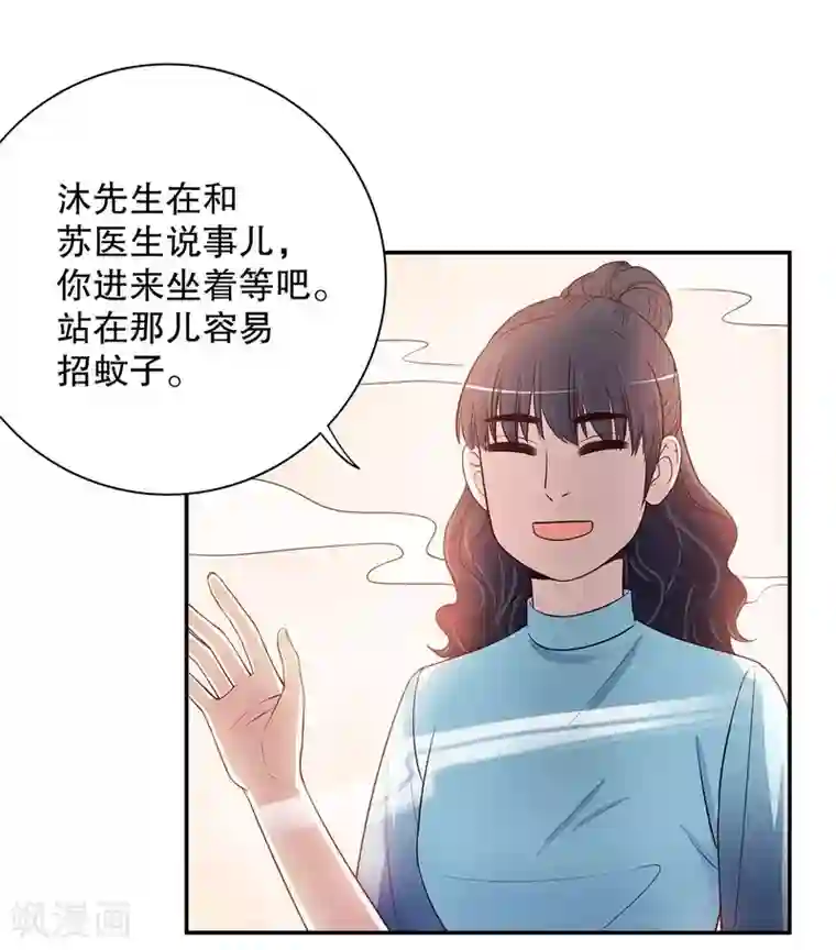 嘿嘿嘿总裁的101种方法第41话 不动声色的骗局