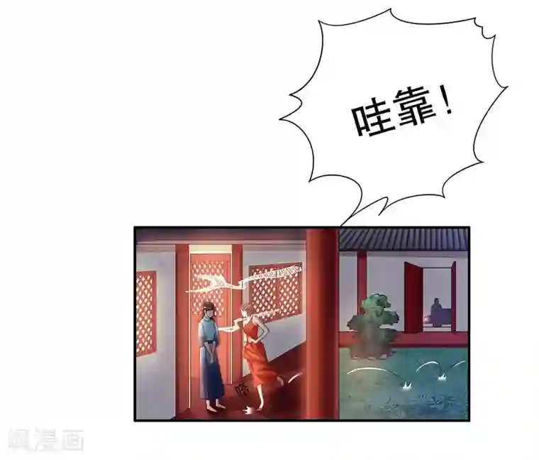 嘿嘿嘿总裁的101种方法第41话 不动声色的骗局