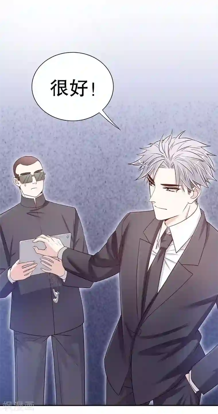 嘿嘿嘿总裁的101种方法第41话 不动声色的骗局