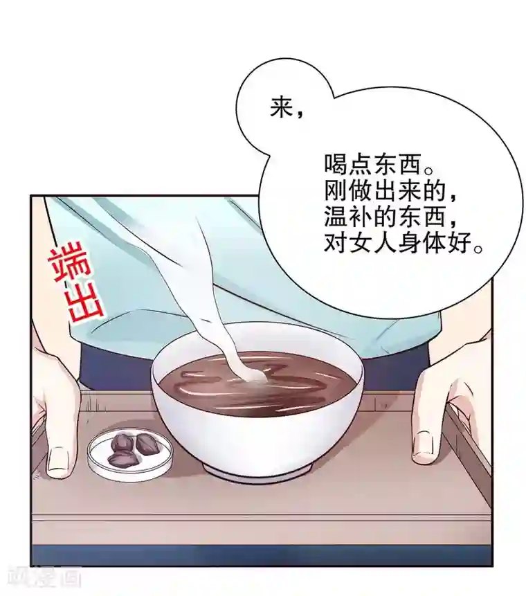 嘿嘿嘿总裁的101种方法第41话 不动声色的骗局