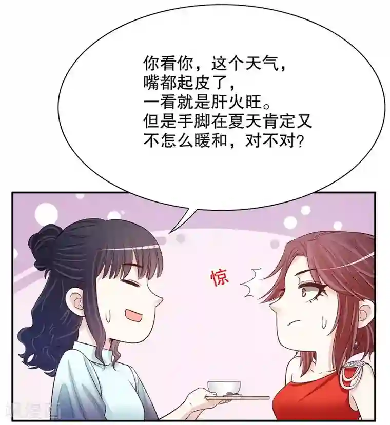 嘿嘿嘿总裁的101种方法第41话 不动声色的骗局