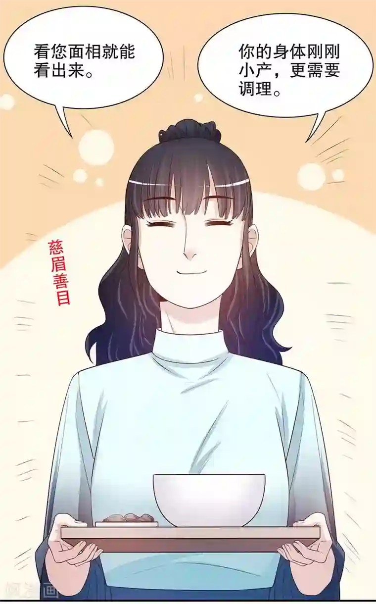 嘿嘿嘿总裁的101种方法第41话 不动声色的骗局